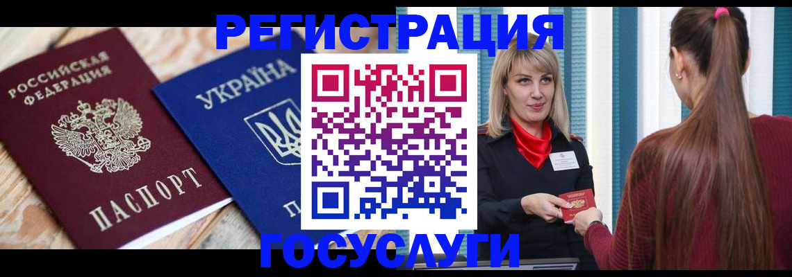 прописка штамп в Чебаркуле
