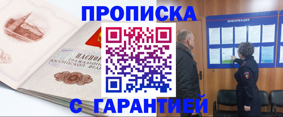 временная регистрация собственник в Чебаркуле